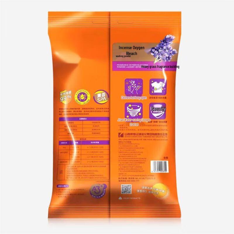Guraide Lavender Scented Oxygen Bleach Laundry Powder