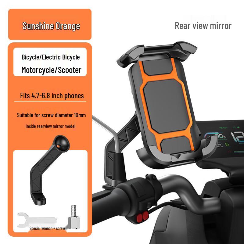 Ousen Anti-Shake Phone Holder for Motorcycles & E-Bikes