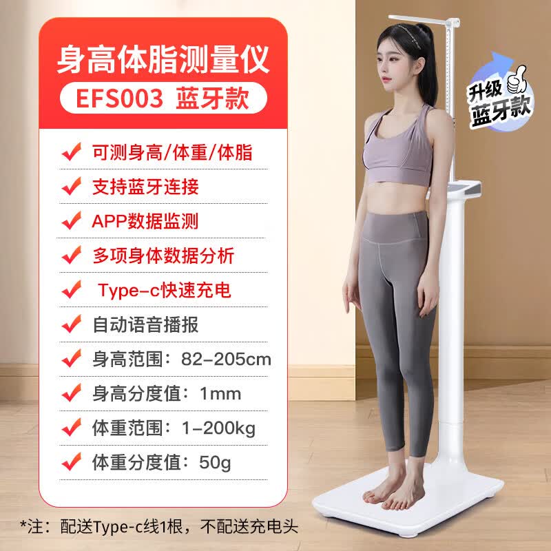 Huachao Smart Bluetooth Body Composition Scale with Height Measurement (CN version)