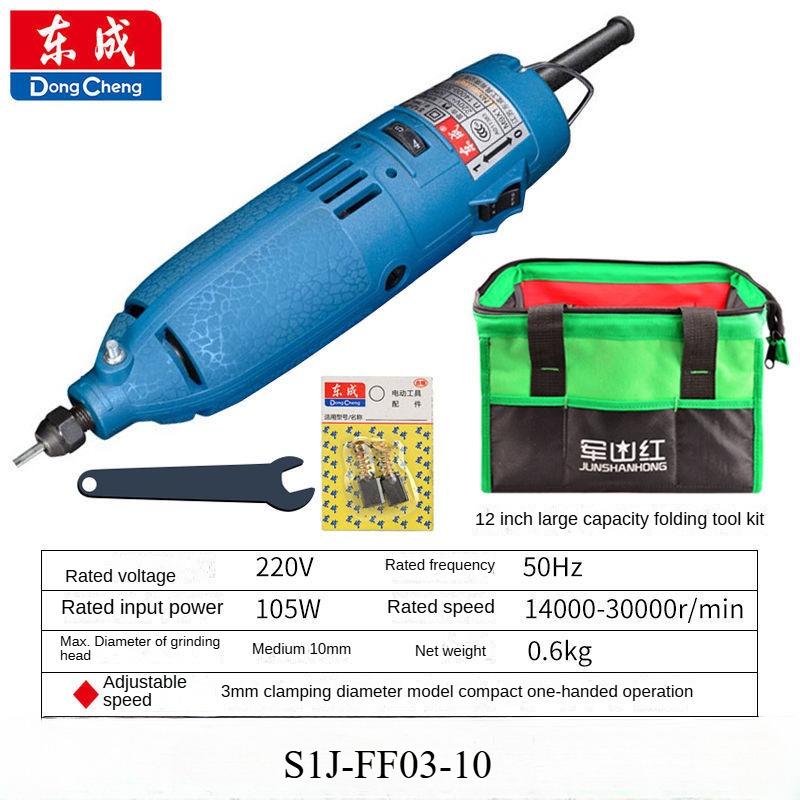 Dongcheng Electric Grinding Head S1J-FF-25B Small Straight Mill Jade Carving Stone Wood Carving Electric Grinding Machine Polishing