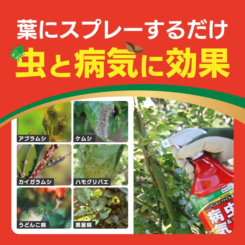 Sumitomo Chemical Gardening Benica X Fine Insecticide and for and Diseases Spray, Fungicide, 1000ml, Fast-Acting, Long-Lasting, Flowers, Vegetables,