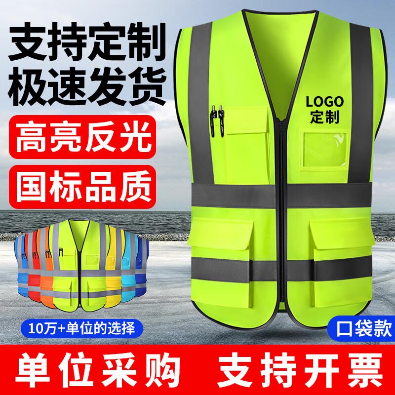 Reflective Safety Vest