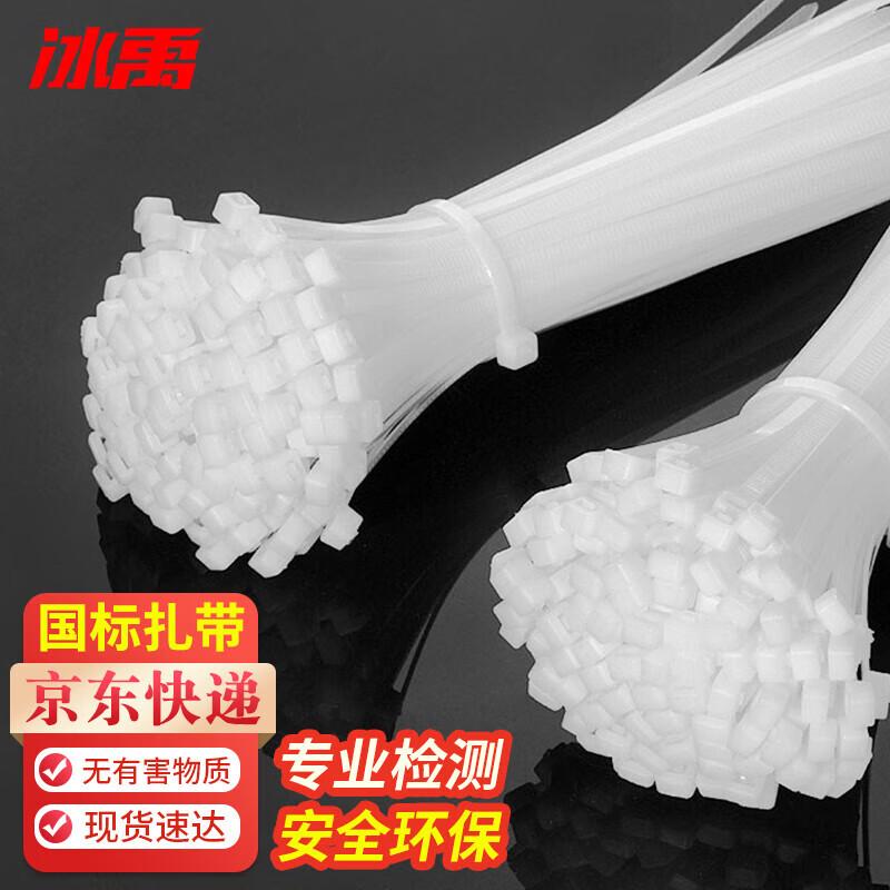 Bingyu Self-locking Nylon Cable Ties