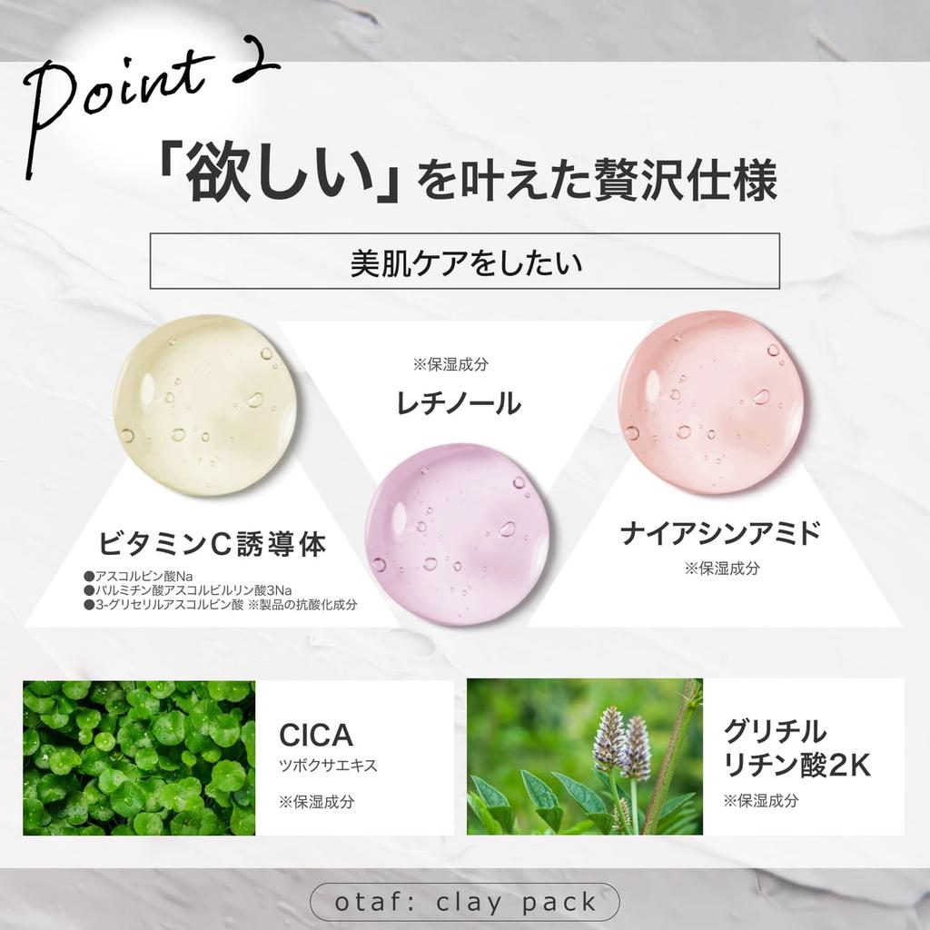 Otoa Clay Pack Pore Mud Face Pore Exfoliating Dark Vitamin Vitamin C Moisturizing Pack Otaf 150g, Pack, Pack, Pack, Care, Skin, Dullness, Spots,