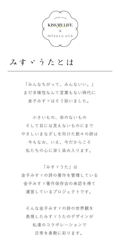 Folding Walking for Misuzu Uta x KISS MY LIFE with Kaneko Embroidered Pouch Stick, Lightweight, Women, Collaboration, Misuzu's "Camellia" (Akane)