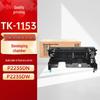 Compatible Kyocera Printer Developer Unit