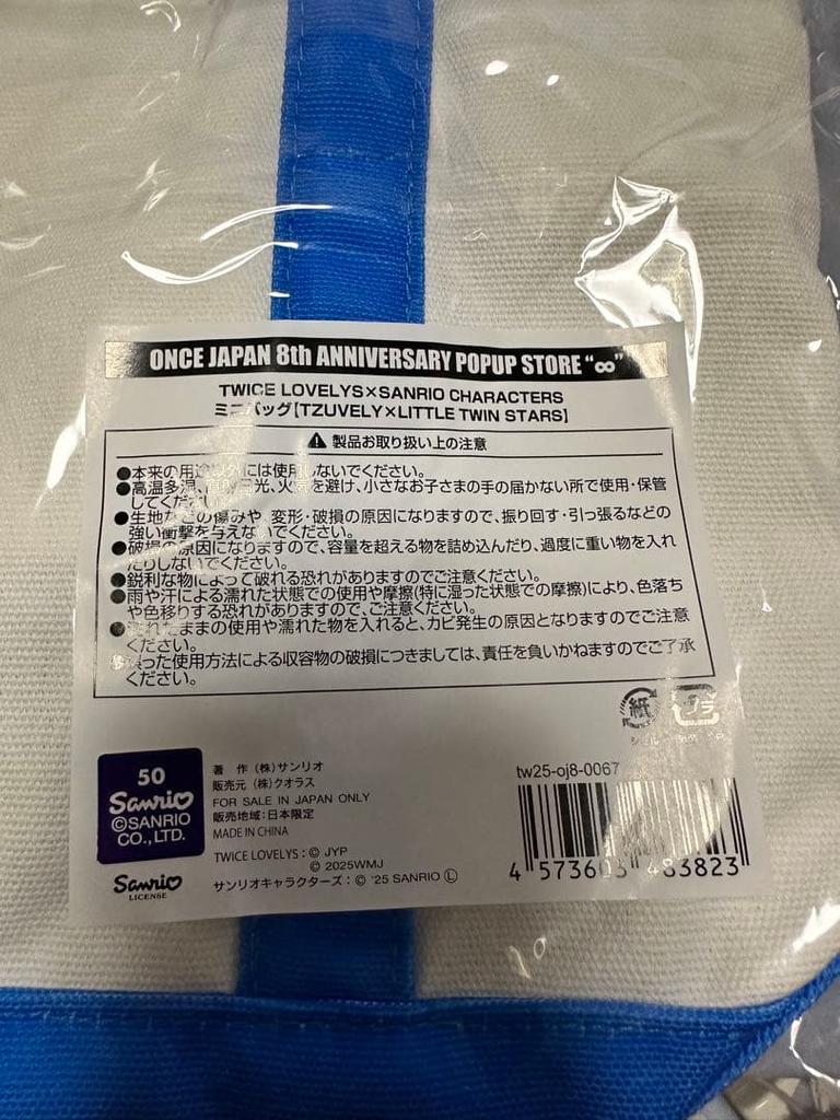 [USED] TWICE Sanrio Pop-Up Mini Bag Tzuyu KikiLala Mini Bag