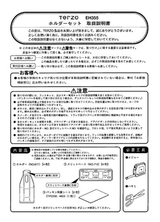 Střešní nosič Terzo pro Mitsubishi ek Wagon a ek Sport H82W (od PIAA) Nosič/Základní držák, 4, Černý, (EH355)