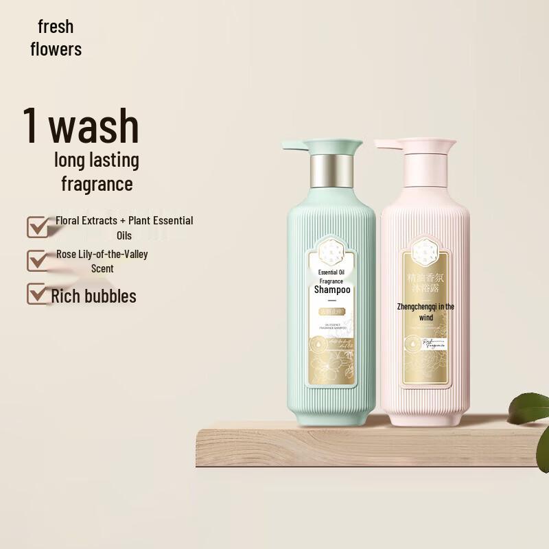 Sanshenghua Essential Oil Fragrance Shampoo & Shower Gel Set