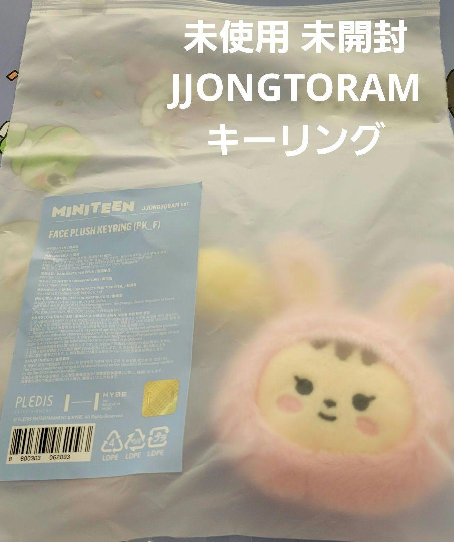 

[Б/У] SEVENTEEN MINITEEN Трам Чонхан Брелок