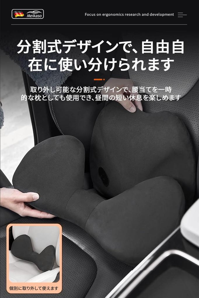 Upgraded Meikaso Car Seat Cushion for Lower Back Memory Foam Lumbar Fashionable Does Not Interfere with Original Car Lower Back Relieves Back Pain and