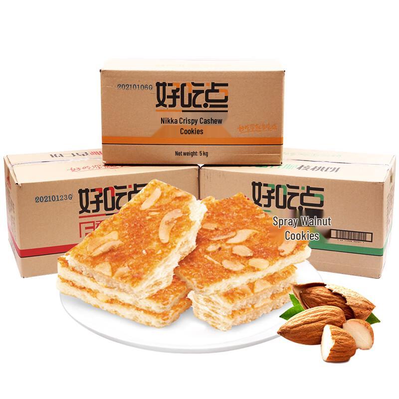 Haochi Dian Walnut Biscuits 5kg Box