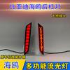 For BYD Seagull Dolphin Surf 2023-2025 Car Led Rear Bumper Light Rear Fog Lamp Modified Dynamic Turn Signal Brake Pilot Light