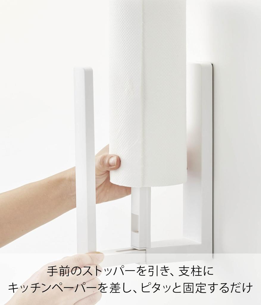 Yamazaki Tower Kitchen Paper Holder with Stopper, Magnetic, White, Approx. W5 x D10.2-17.5 x H24.5cm, One-Hand Tear, Model 3398