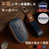 Prius 50 Series Key Case, Genuine Leather, C-HR, New Corolla Key Cover, RAV4 50