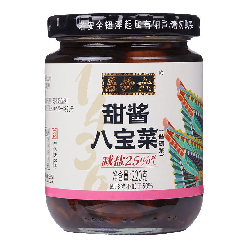 Liubiju Preserved Vegetables