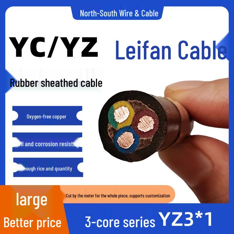 

3-Core 1mm² Rubber-Sheathed Flexible Power Cable with Oxygen-Free Copper Core