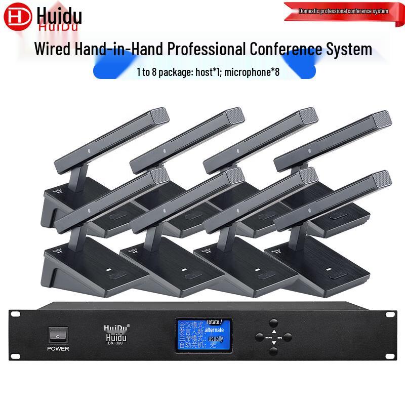 HuiDu BK-300 Wired Conference System Microphones and Host (CN version)