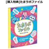 Tamagochi Paradise - Pink Land Early Purchase Myaocchi Sticker + Tama Labo File Tamagochi Paradise Pink Land