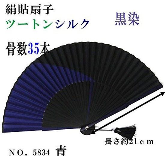 Silk folding fan black-dyed two-tone bamboo tassel includes case (blue)