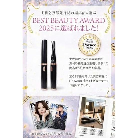 Omotesando Eyelist Collaborative Development Eyelash Curler 2WAY Pinching Applying Ideal Beautiful Curls Rechargeable 15-Second Rapid Heating 60 70