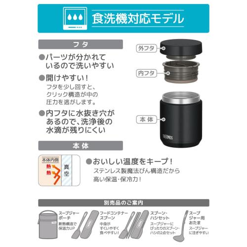 Dishwasher-Safe Model: Thermos Vacuum Insulated Soup Jar, 400ml, Black, All Parts Dishwasher Safe, Keeps Soup Hot or Cold, Easy to Clean, Round Mouth