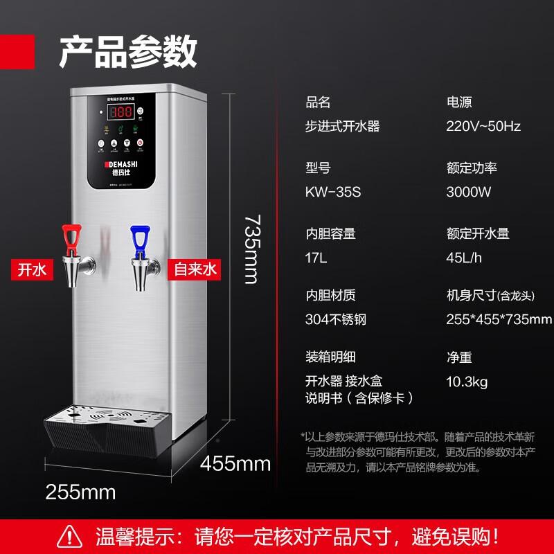 Demax Commercial 45L Automatic Electric Hot Water Dispenser