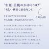 TAKAMI Cream 28g Functional Moisturizing Dryness Firmness Hydration