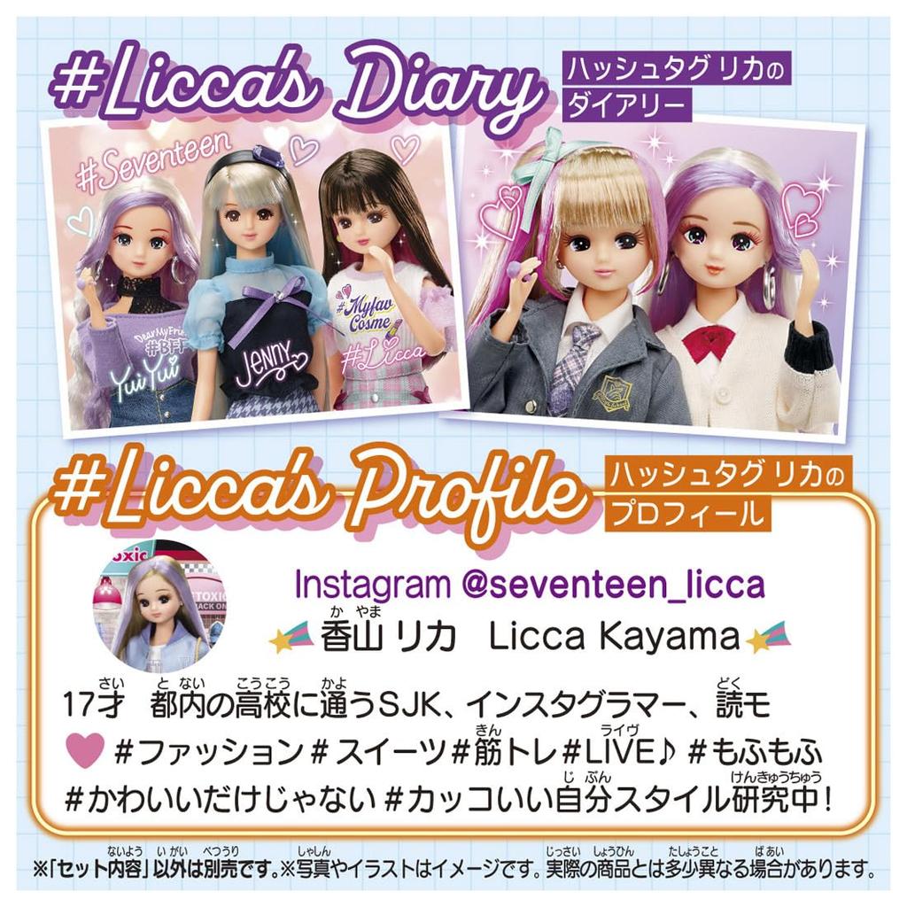 Takara Tomy Licca Doll #Licca #Lovetoxic Dress-up Pretend Play Toy for ages 3 and up