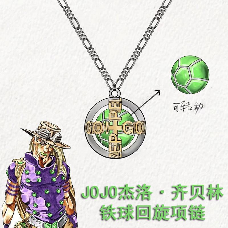 Zeppeli Jojo Gyro Green Rotating Anime Necklace Metal Cartoon Themed Peripheral