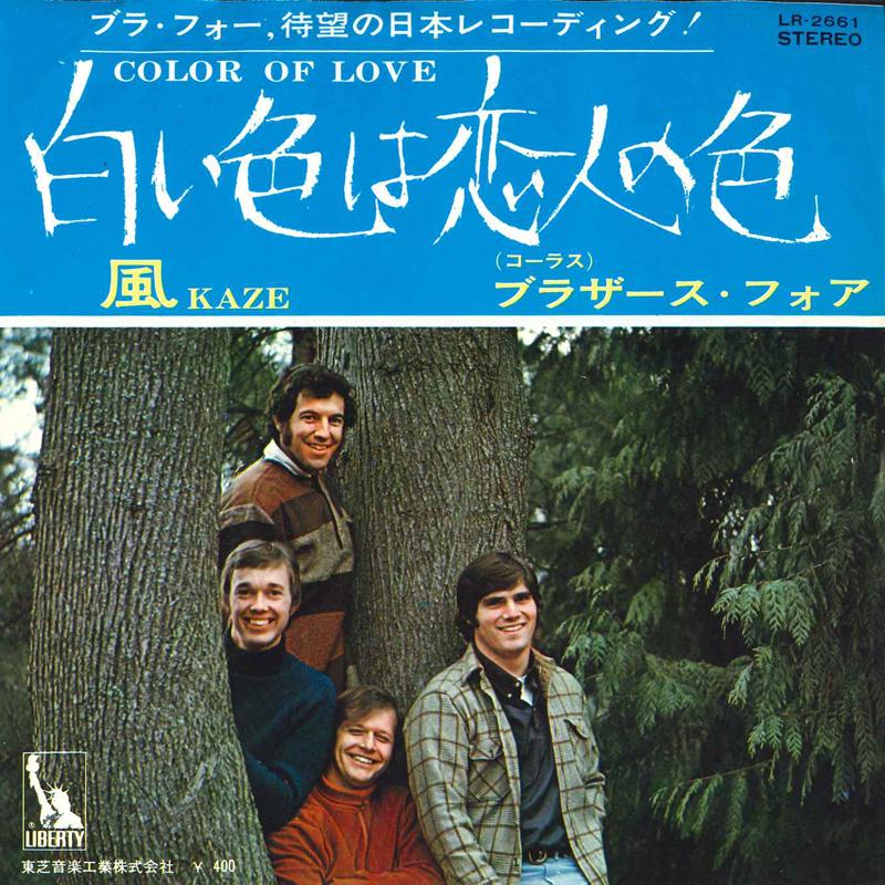 

7inch Record BROTHERS FOUR - Colur Of Love / Kaze LR2661 LIBERTY Japan Pop Used