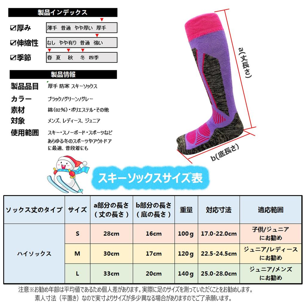 Hazako Snø Lange Sokker for Menn og Tykke og Varme for og Utendørs og Pakke med 4 Sokker, Kvinner, Snowboarding, Ski, Fotturer, Aktiviteter, Unisex,
