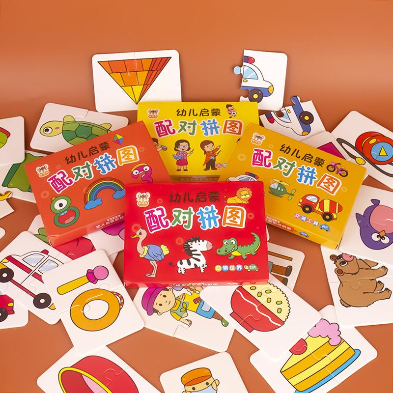 32 Pcs Enlightenment Card Matching Puzzle Early Education Cartoon Pattern Cognitive Boys Plus Girls Playthings