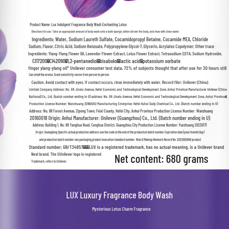 lux Artemisia Argyi & Lotus Dual Fragrance Shower Gel