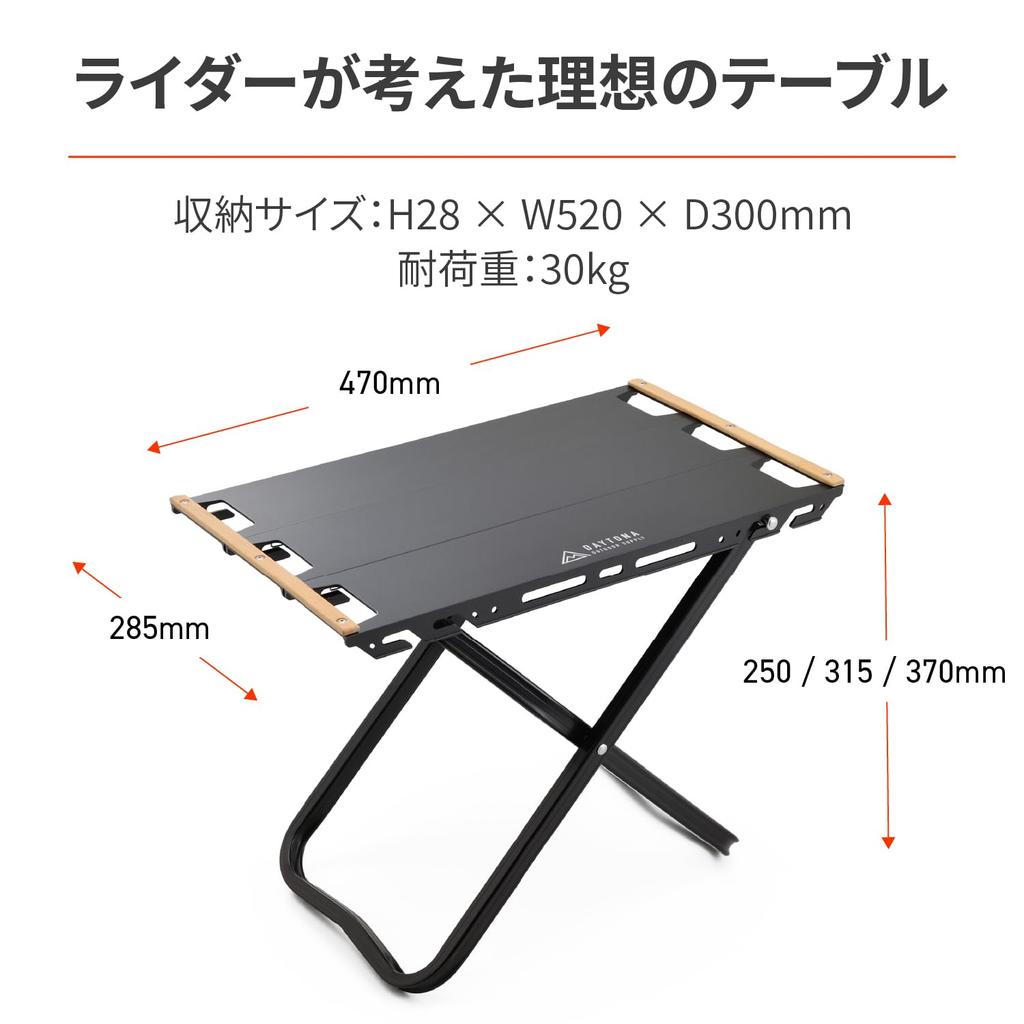 Stolik Kempingowy na Motocykl Daytona Łączony Solo lub Grupowo Płaski Aluminiowy Stolik 520 Czarny 29776 Rozmiar Uniwersalny