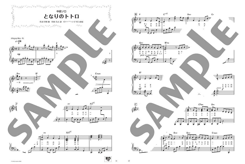 Aproveite vários arranjos Studio Meu Vizinho Totoro/Passeio