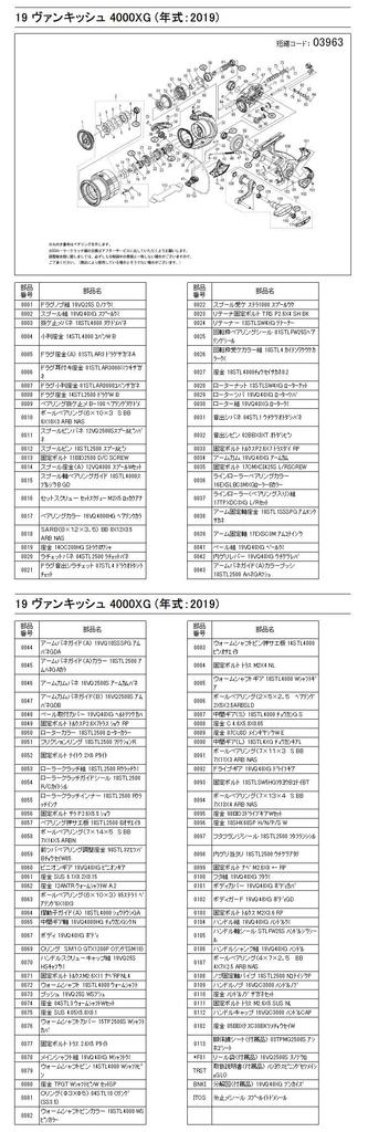 Originalteile 19 Vanquish 4000XG Bremseinstellknopf-Baugruppe Teil 10EDP Nr.