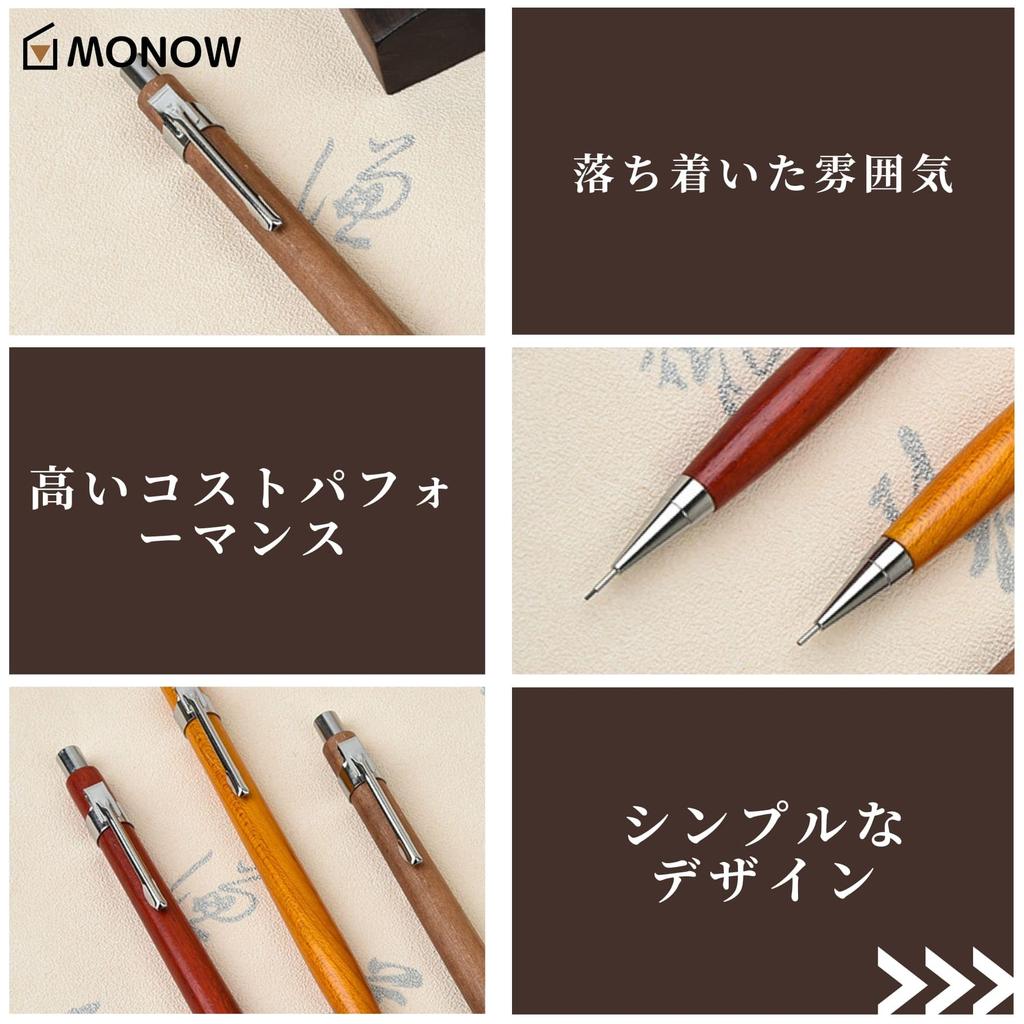 MONOW Wooden Mechanical Wooden Shaft Pencil, (Maple)