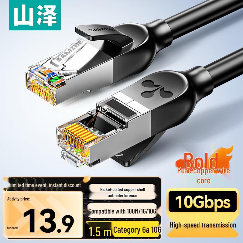 Shanze Cat6A, Cat7 ve Cat6 Ethernet Ağ Kabloları