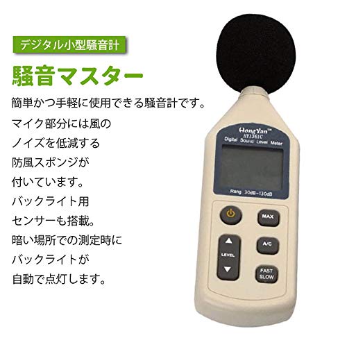 TATUM Digital Sound Level Meter, Noise Data Logger, Real-time Measurement Results Output to PC, 0.1dB Accuracy, Sound Meter