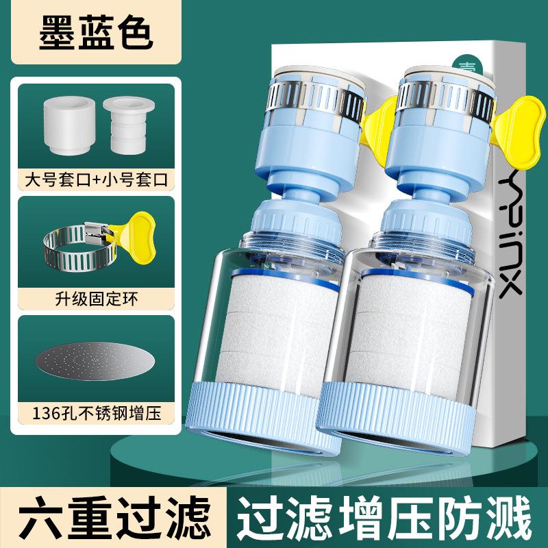 (2 of them) Faucet filter for home kitchen, anti-splash water gadget, extender, universal nozzle for dormitory tap water