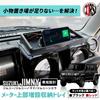 CORSA Set for Jimny and Jimny Nomad Includes an Extra Storage Tray Above the and Easy Cleaning for Increased Convenience and Scratch Customizable