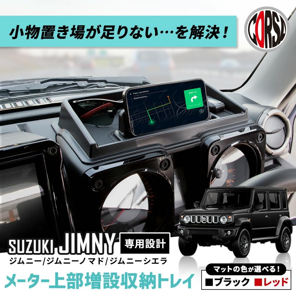 CORSA Set for Jimny and Jimny Nomad Includes an Extra Storage Tray Above the and Easy Cleaning for Increased Convenience and Scratch Customizable