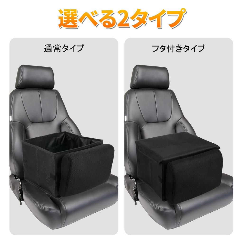 Syncnika Car Seat Box with Foldable Heat and Cold Lid Passenger Seat Storage Large Black 2-Way Cushion, Insulation, Included, Space-Saving, Box,