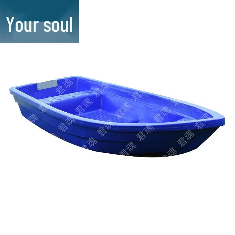 Junhun Blue Double-Layer PE Fishing & Rescue Boat