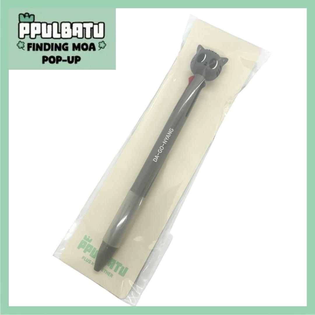 

[USED] TXT Tuba Purbatu POPUP Ballpoint Pen Taehyung Dagonyan Korea