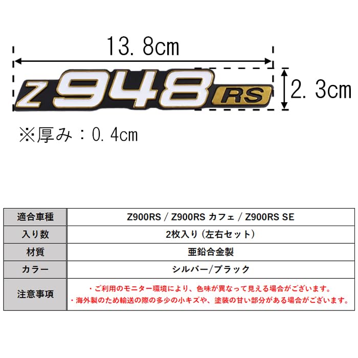 Z948RS Emblem, Silber, 2er-Set, für Z900RS etc., für Kawasaki-kompatible Produkte, Aufkleber