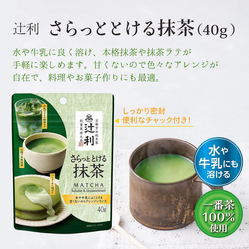 Tsujiri Melting Matcha (Bag) 40g