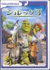 DVD CHRIS MILLER  Shrek the Third Special Edition DWBF10069 DREAMWORKS 2007 Japan AnimeGame Used