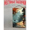 Placă Metalică Vintage 20x30cm Decor perete Cadou